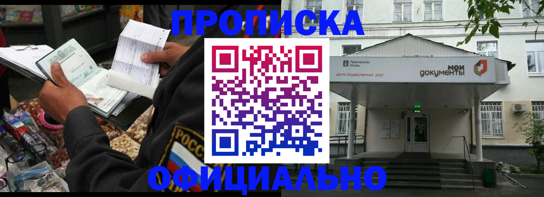 временная регистрация в квартире в Изобильном