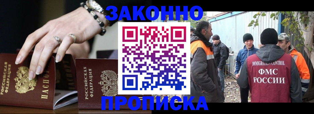 прописка гарантия в Изобильном