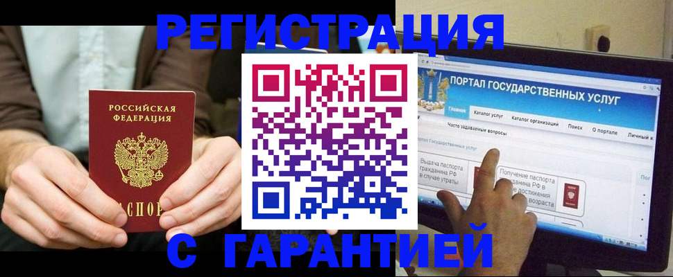 временная регистрация недорого в Изобильном