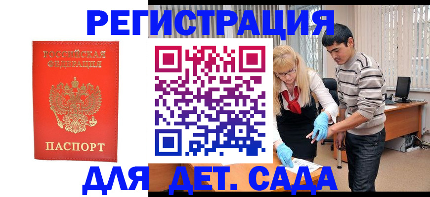 прописка в Изобильном