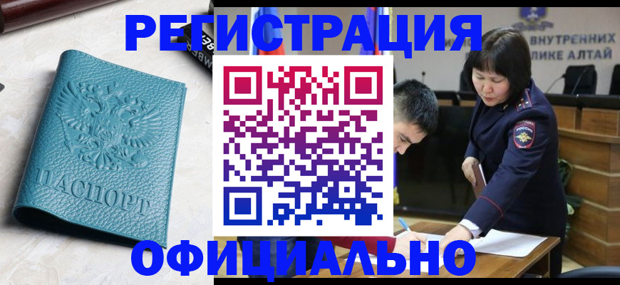 прописка регистрация в Изобильном