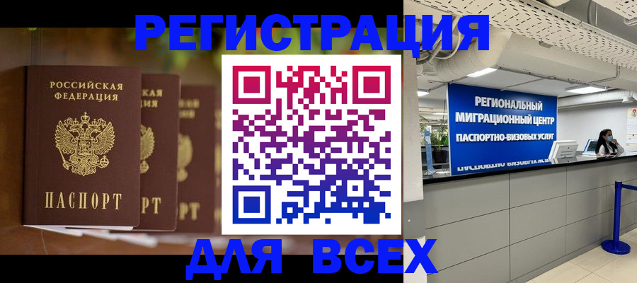 прописка от собственника в Изобильном