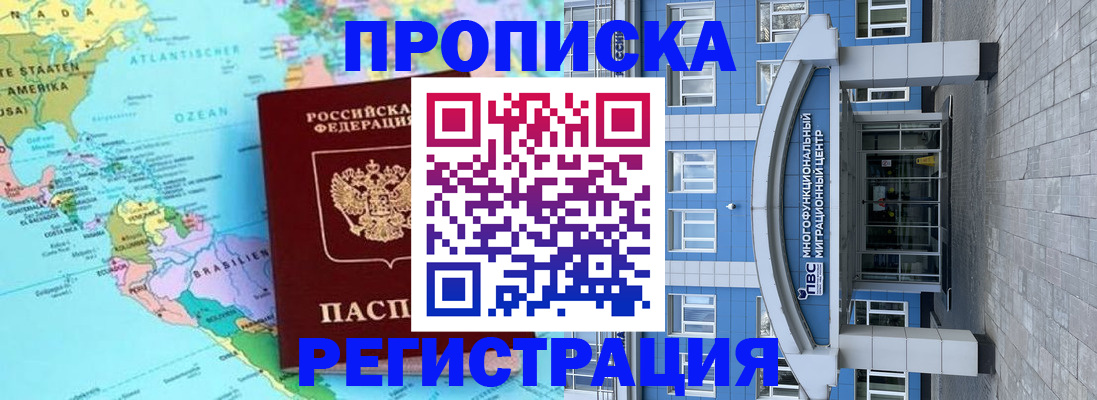 временная регистрация 2025 в Изобильном