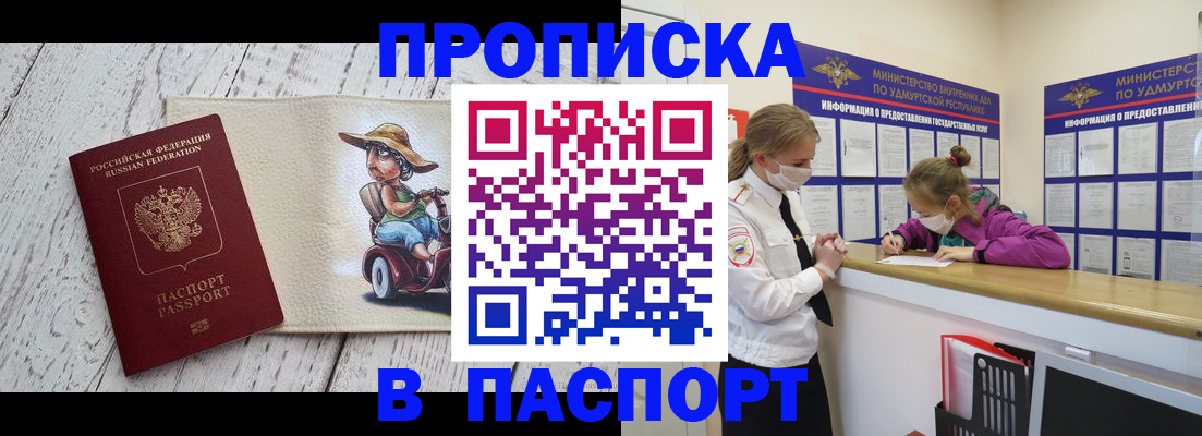 прописка ребенка в Изобильном