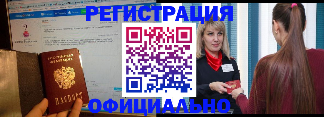 временная регистрация законно в Изобильном